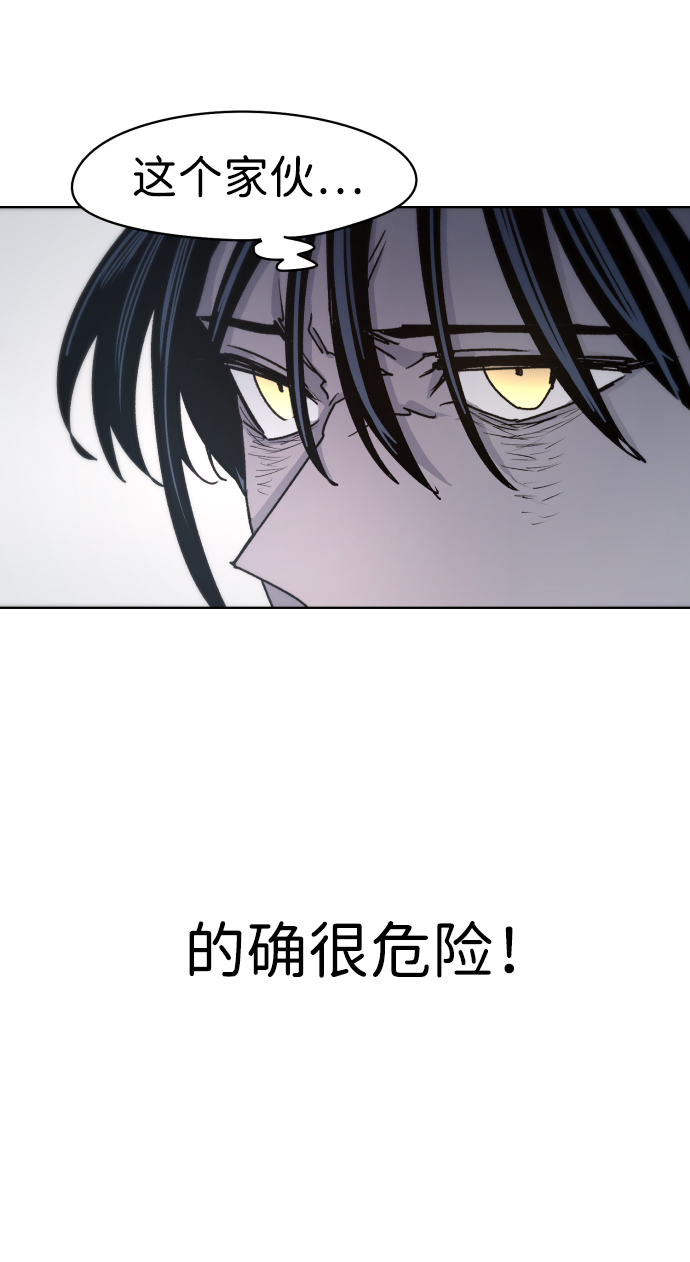 余火再燃cdkey漫画,第23话2图