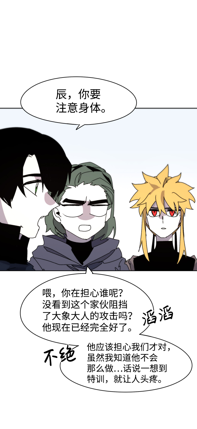 余火骑士漫画,第54话2图