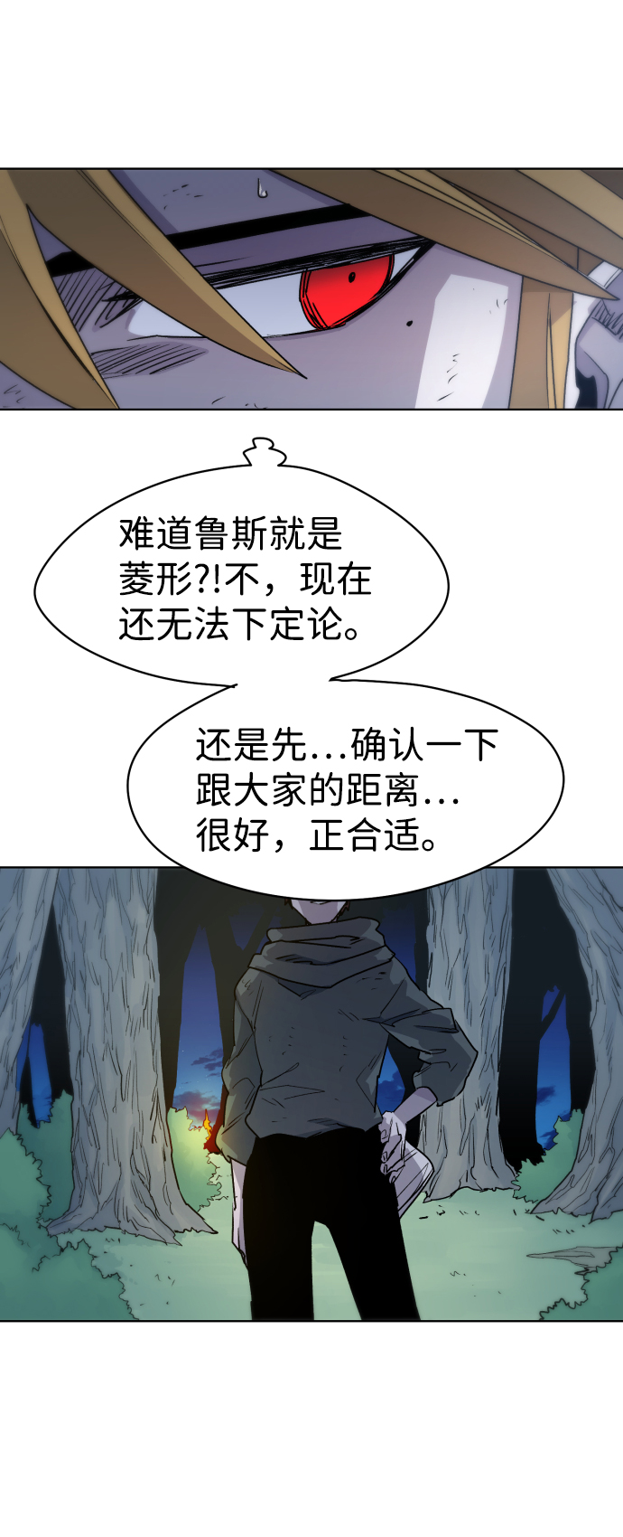 余火的作用漫画,第12话2图