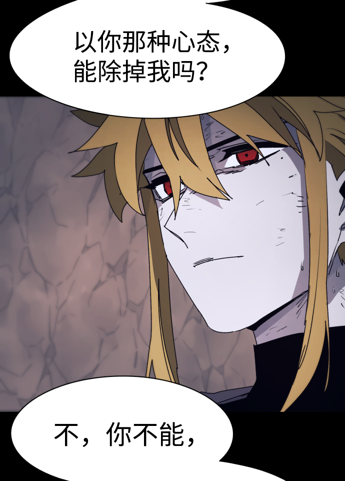 余火重燃漫画,第67话1图