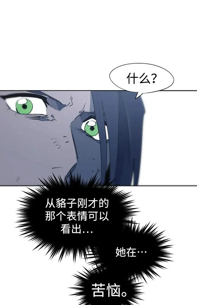 余火的作用漫画,第115话1图
