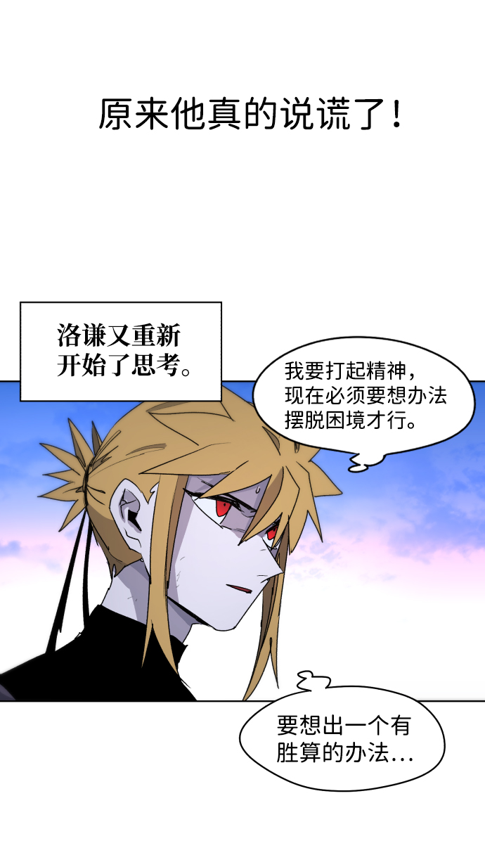 余火的作用漫画,第38话2图