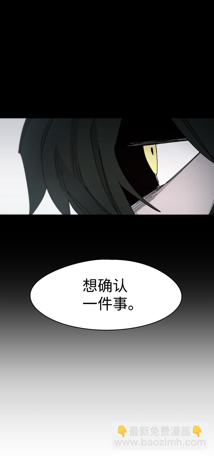 余火的作用漫画,第31话1图