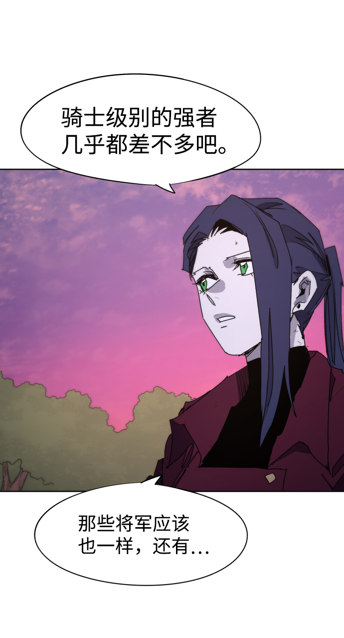 余火的作用漫画,第69话2图