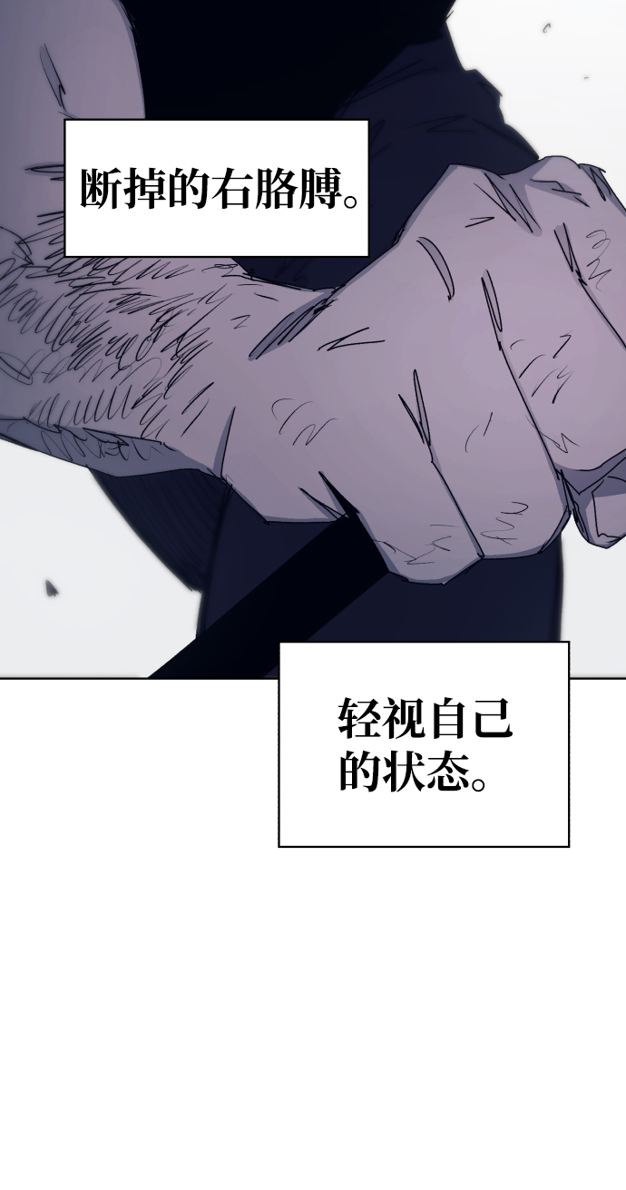 余火骑士漫画,第68话2图