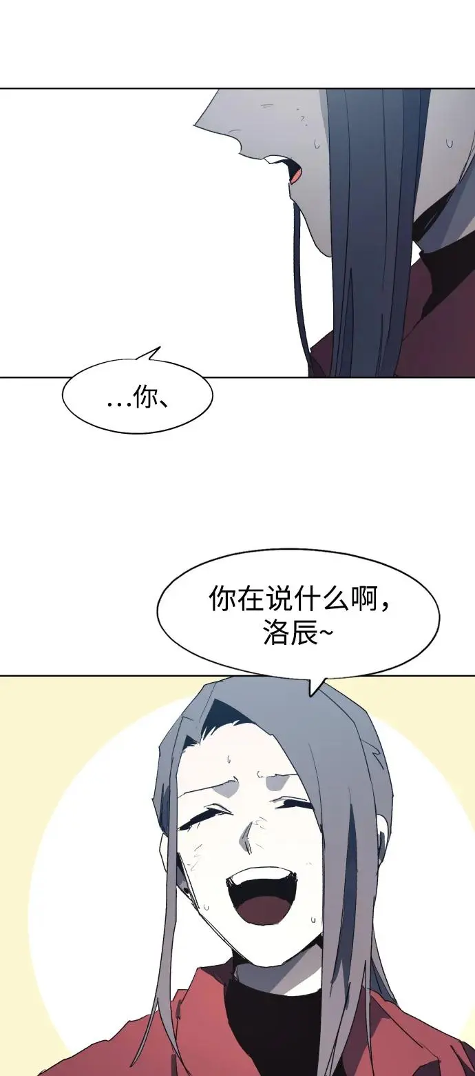 余火骑士漫画,第130话1图
