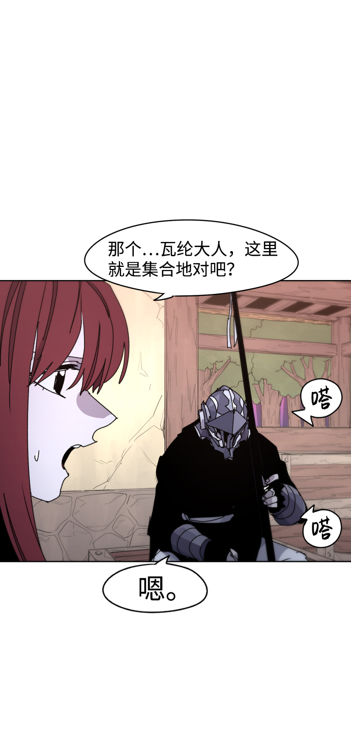 余火骑士漫画,第42话1图