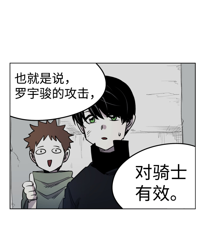 余火的作用漫画,第7话2图