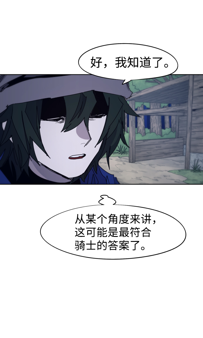 余火重燃漫画,第70话2图