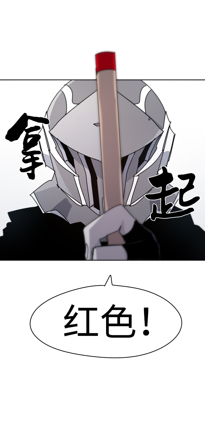 余火莲同人漫画,第21话2图