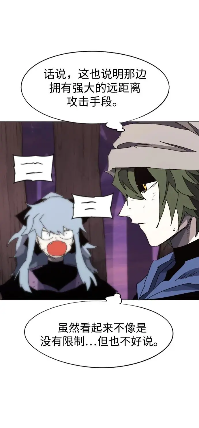 余火骑士漫画,第109话2图