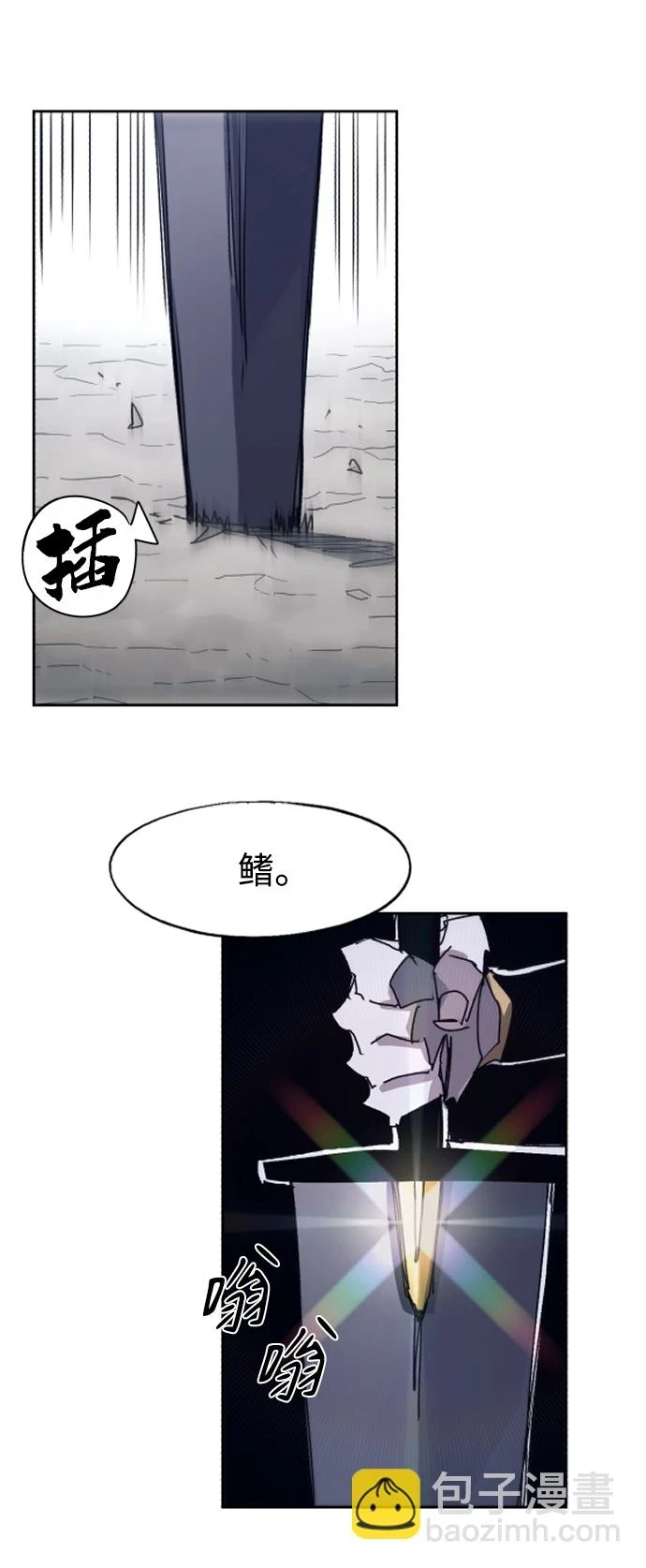 余火的作用漫画,第100话1图