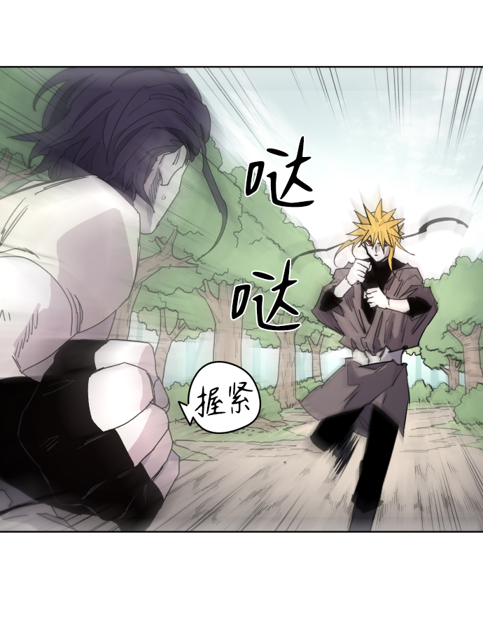 余火骑士漫画,第34话1图