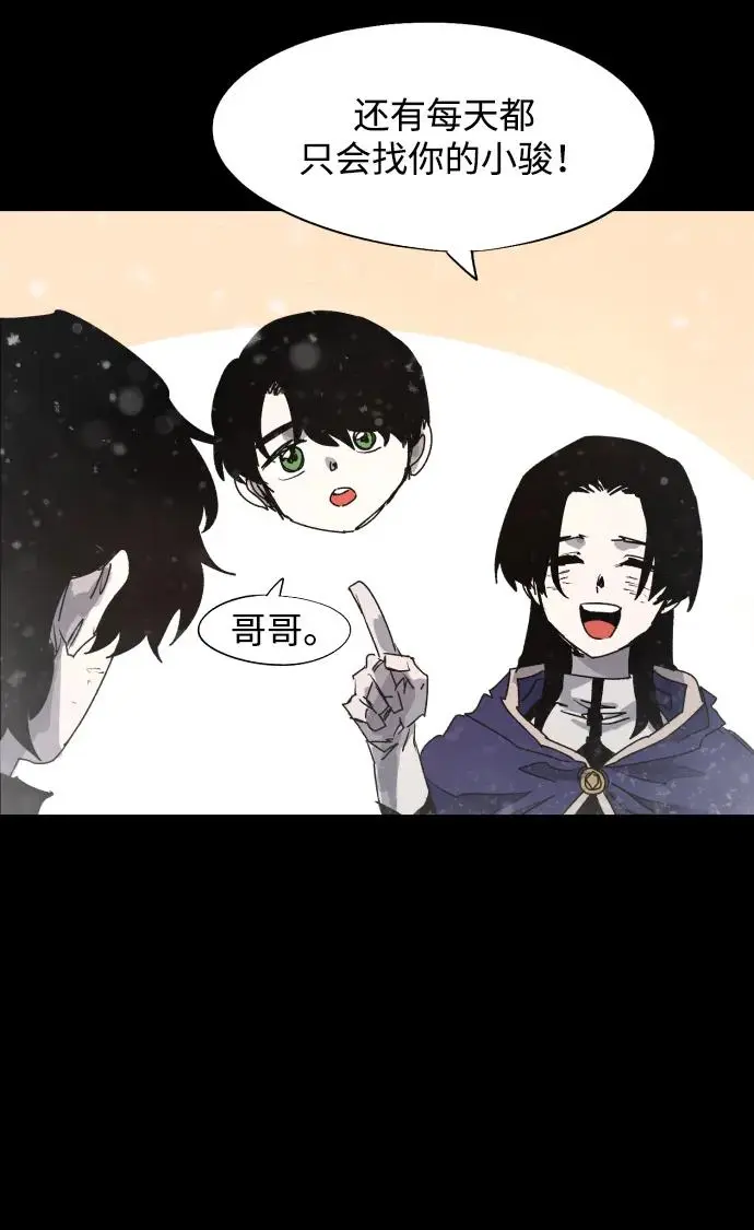 余火骑士漫画,第105话2图