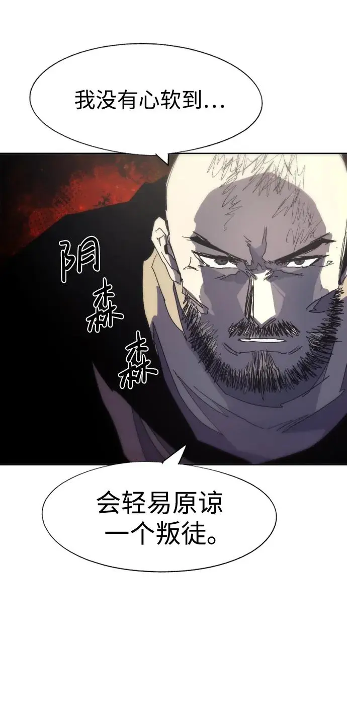 余火的作用漫画,第127话1图