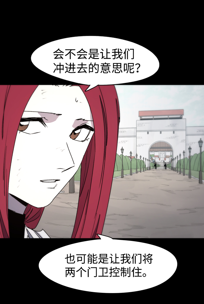 余火怎么刷漫画,第48话2图
