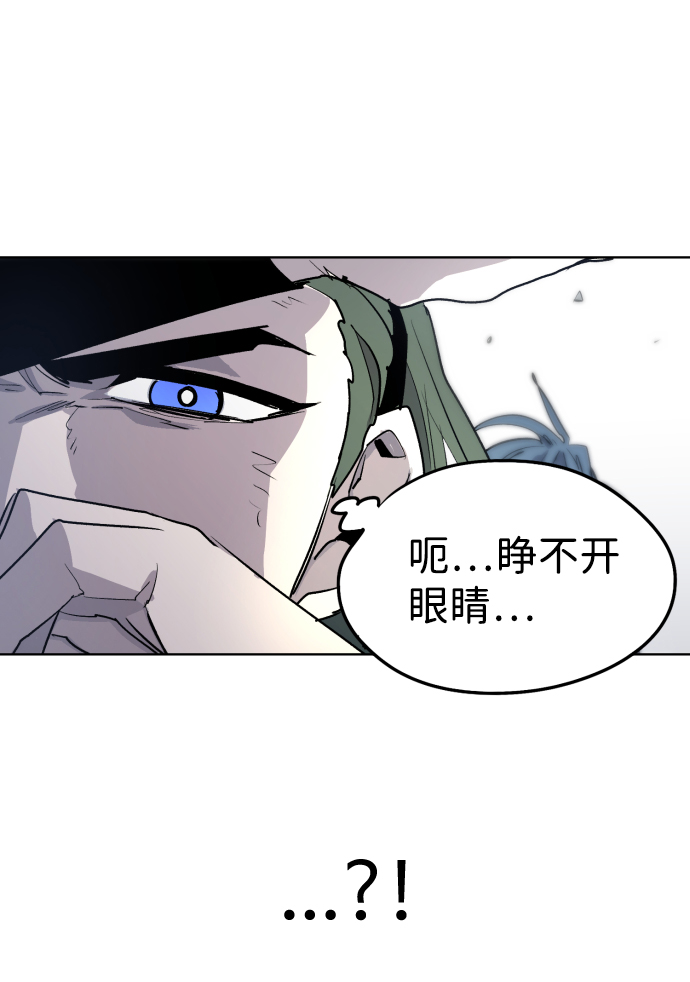 余火的作用漫画,第7话1图
