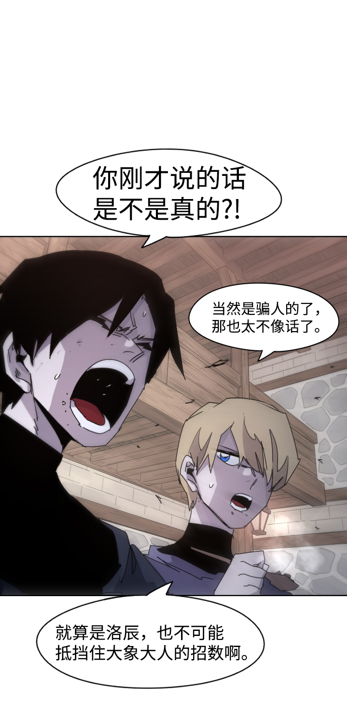 余火长明漫画,第52话1图