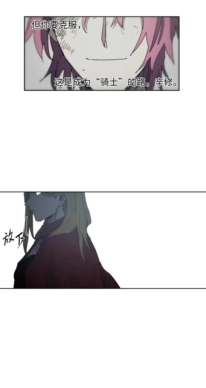 余火的作用漫画,第128话2图