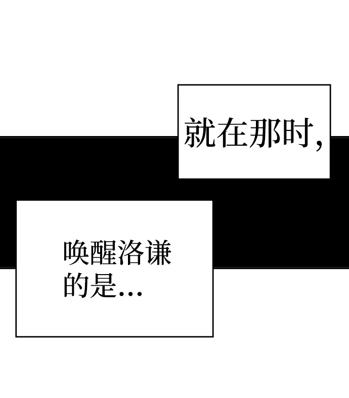 余火的作用漫画,第10话2图