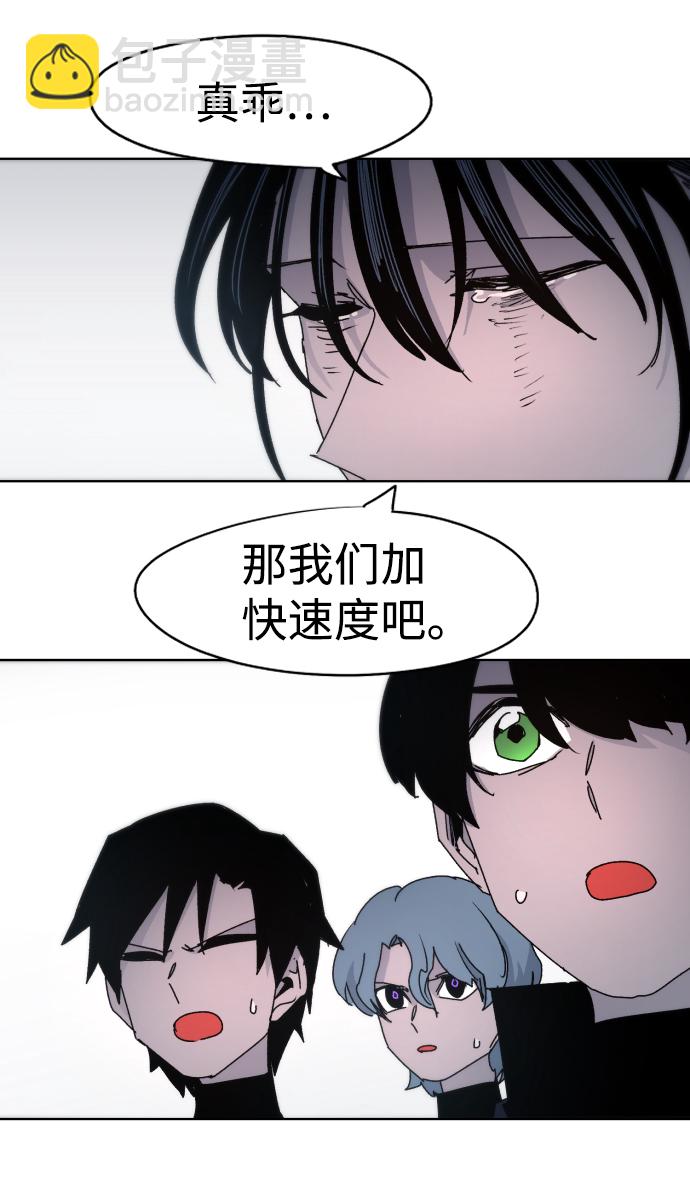 余火世界超长合集漫画,第34话2图