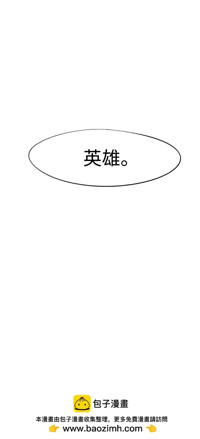 余火的作用漫画,第111话2图