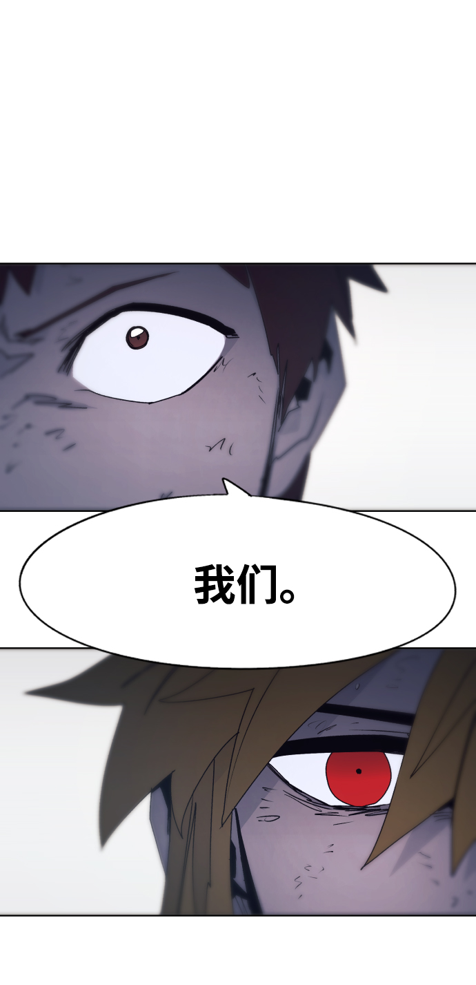 余火骑士照片漫画,第66话1图