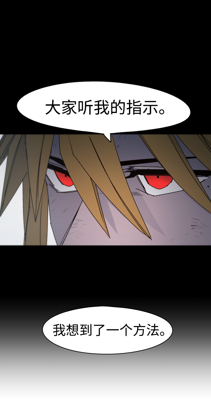 余火的作用漫画,第48话1图