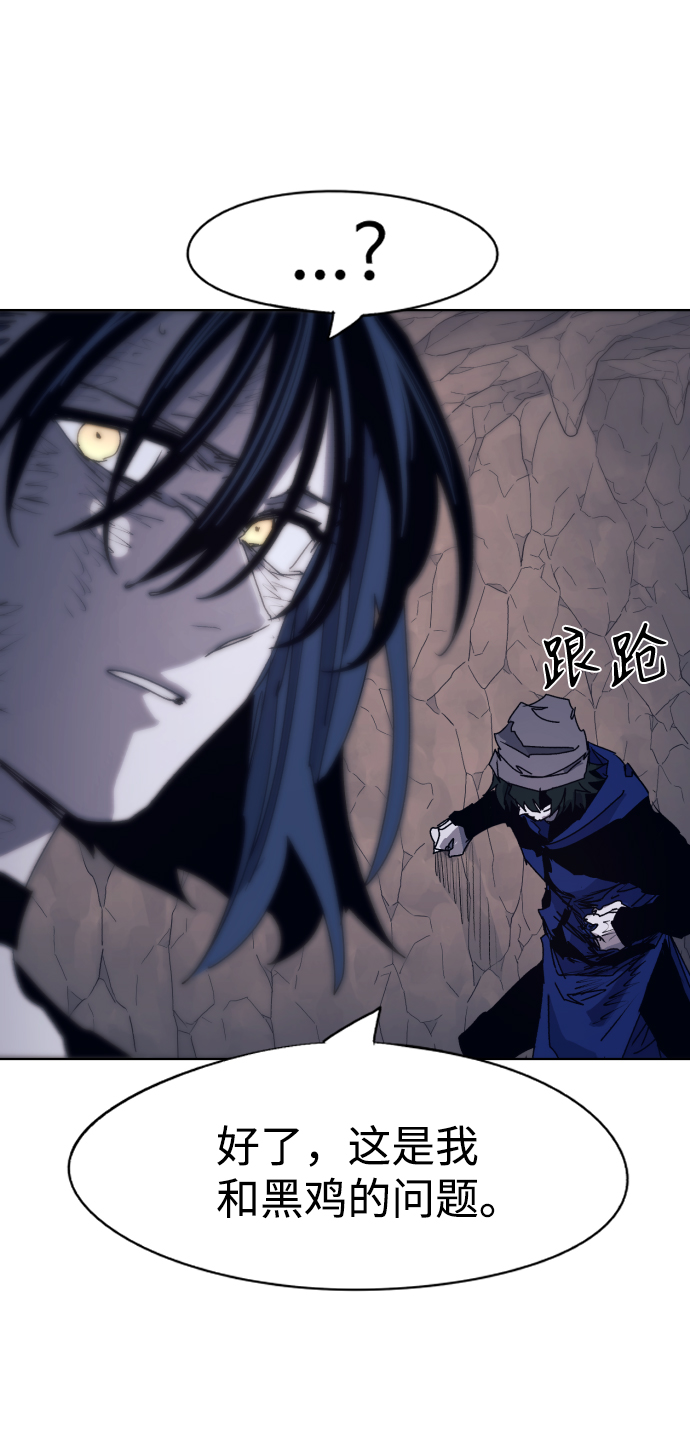 余火骑士好看吗漫画,第66话1图