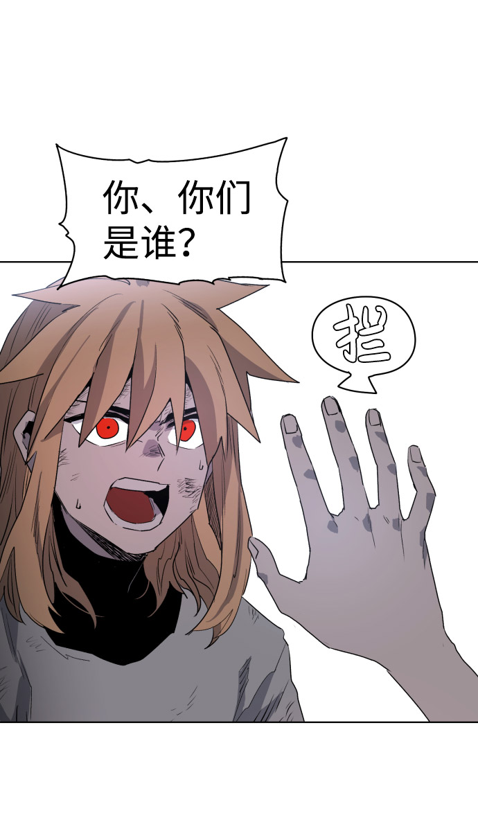 余火的作用漫画,第3话1图