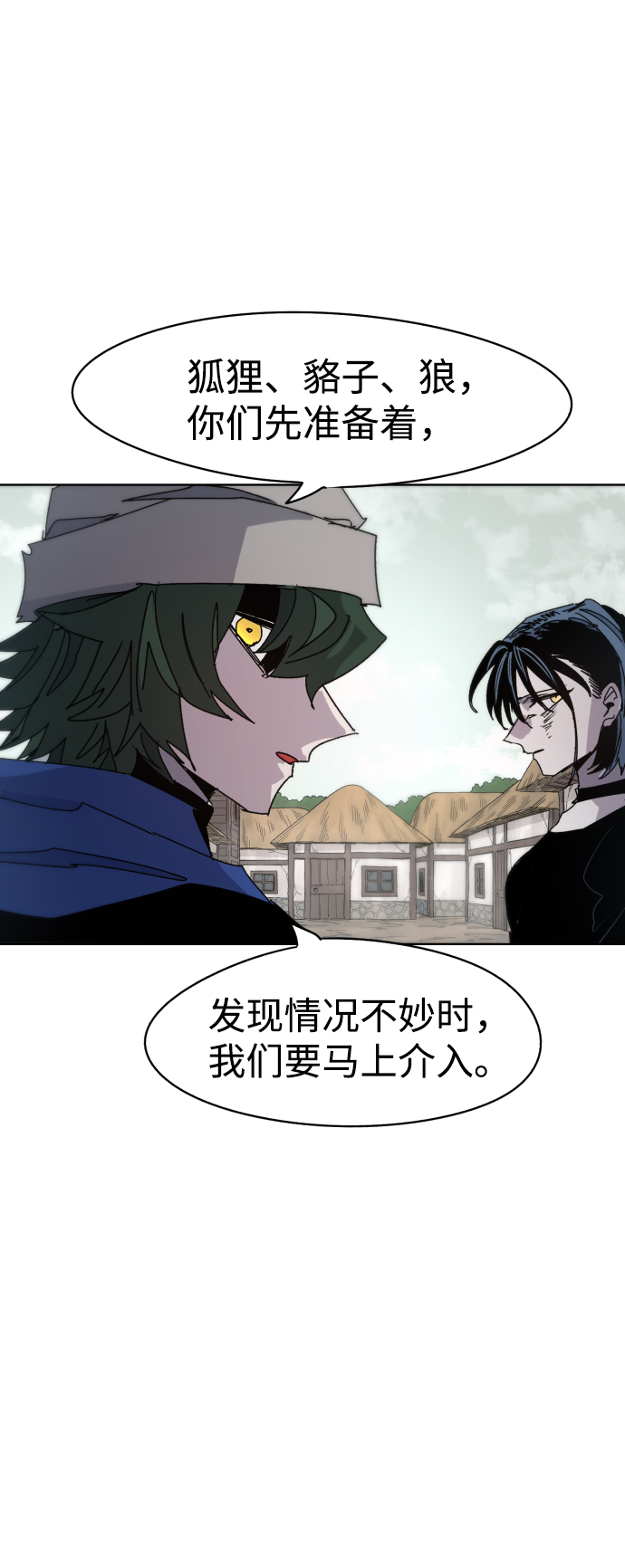 余火的作用漫画,第30话2图