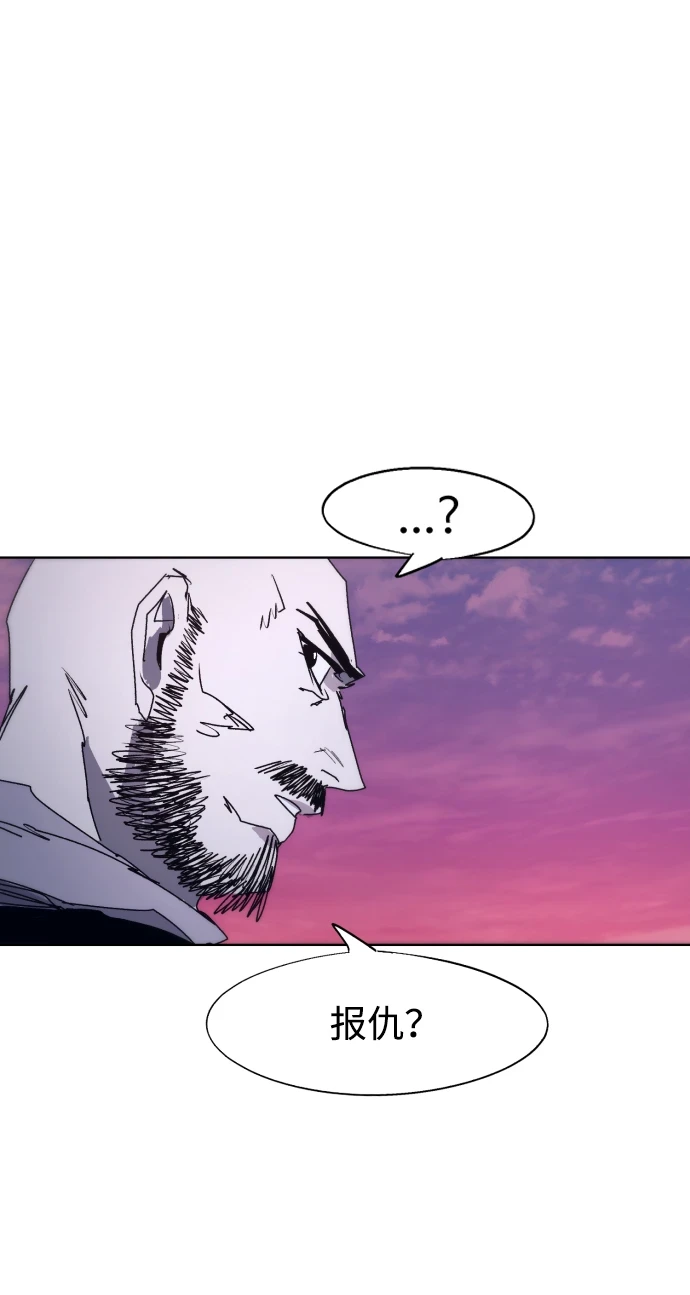 余火的作用漫画,第100话1图