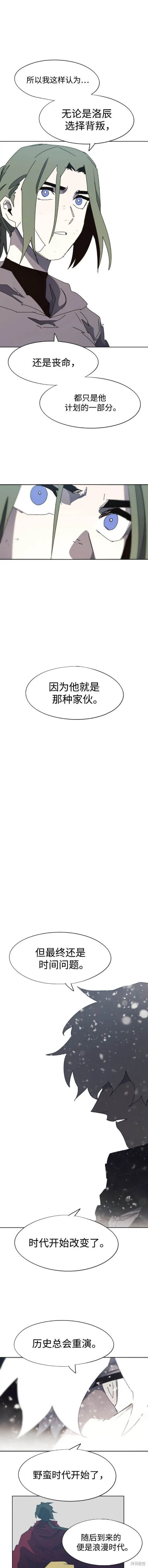 余火的作用漫画,第146话2图