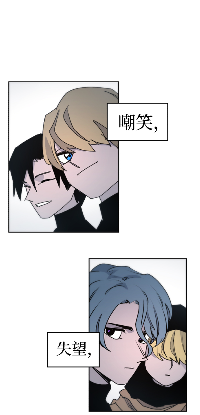 余火莲霸气片段漫画,第24话1图