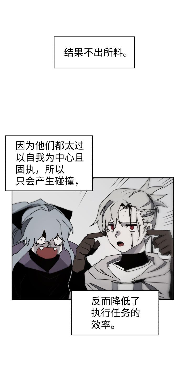 余火骑士漫画,第85话1图
