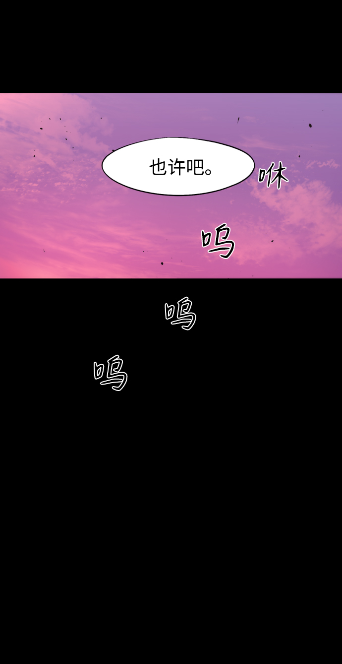 余火的作用漫画,第78话2图