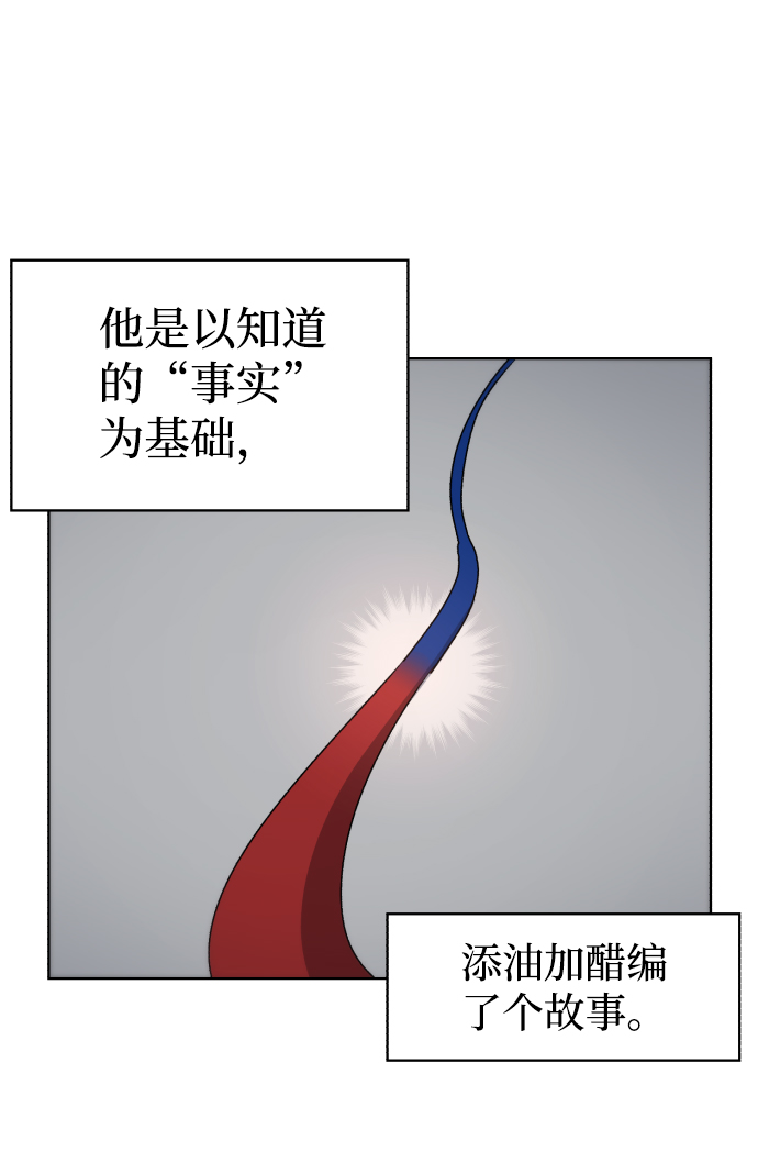 余火温弦羽漫画,第39话2图