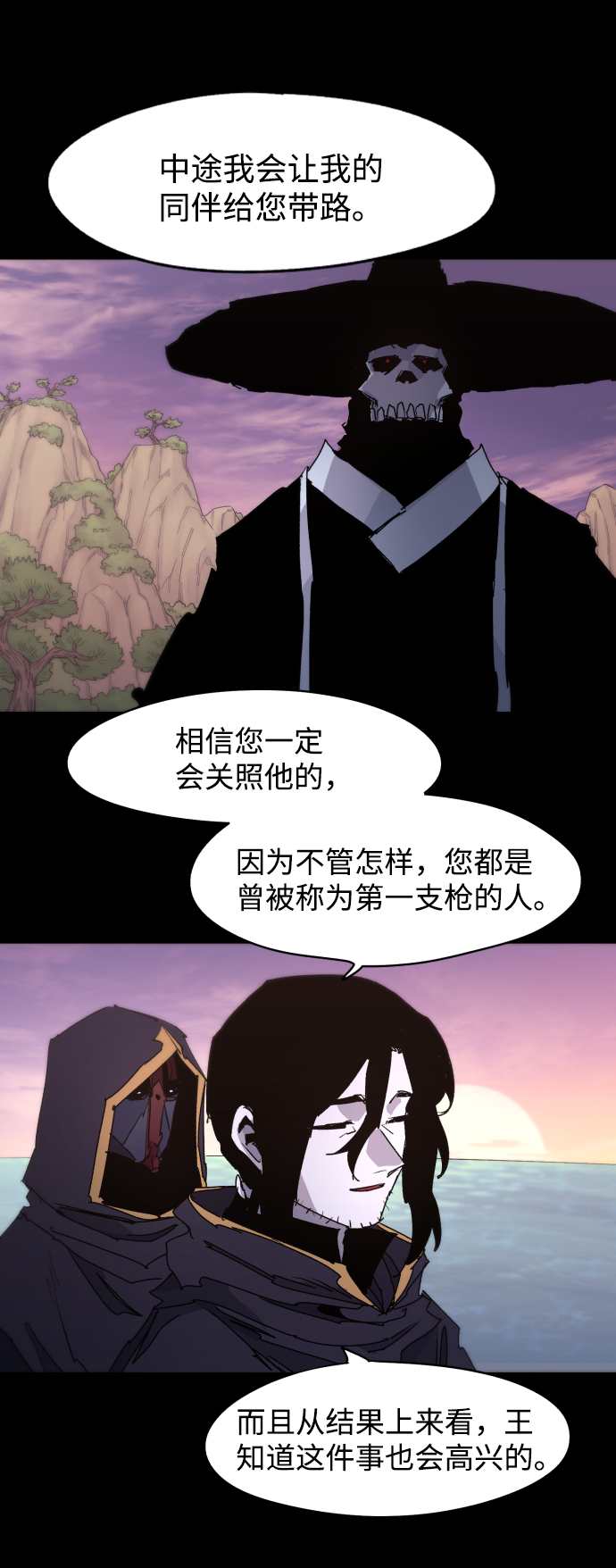余火骑士漫画,第41话1图
