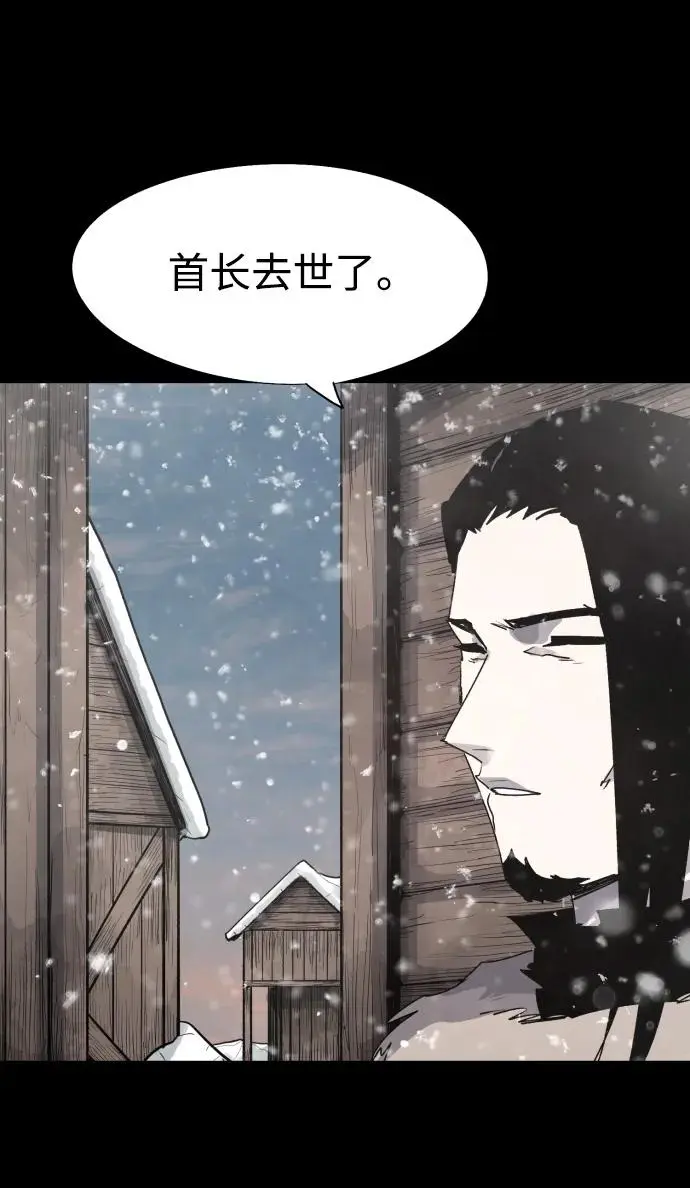 余火的作用漫画,第107话2图