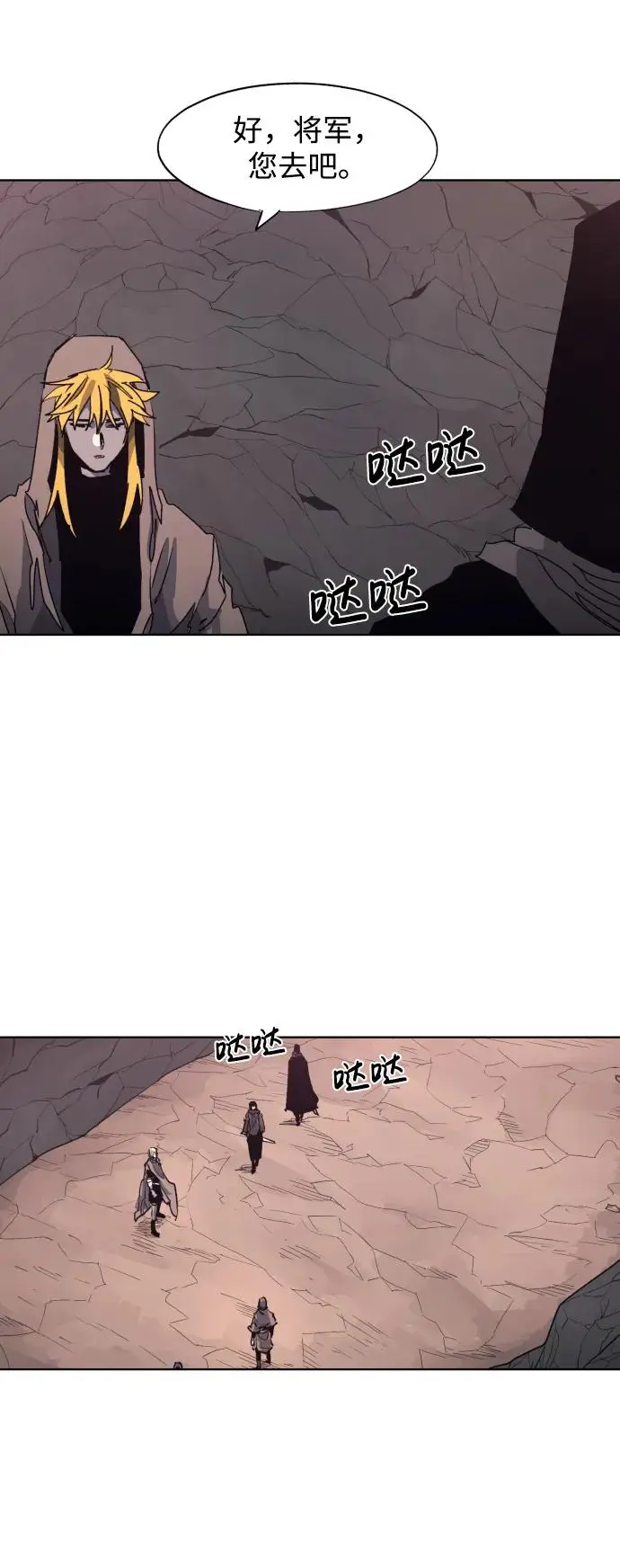余火的作用漫画,第111话2图
