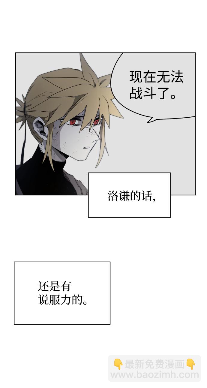 余火的作用漫画,第12话1图