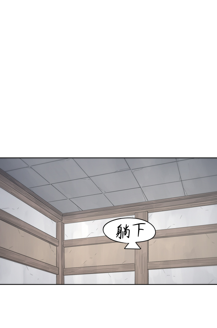 余火怎么刷漫画,第88话1图