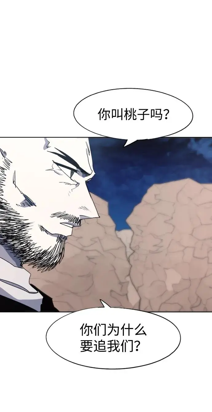 余火骑士漫画,第115话2图