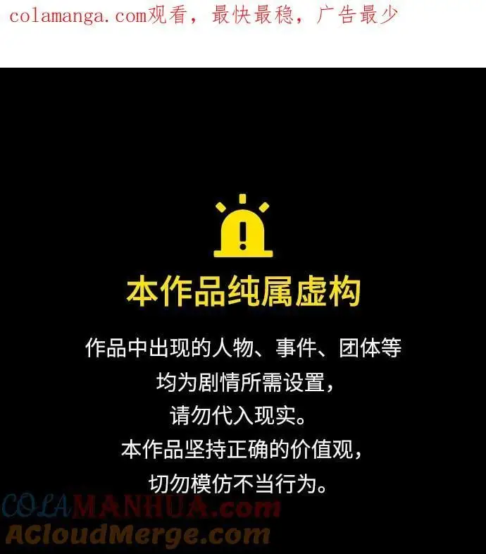 余火骑士漫画,第141话1图