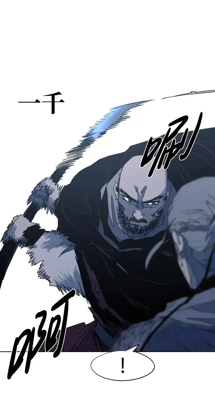 余火怎么刷漫画,第115话1图