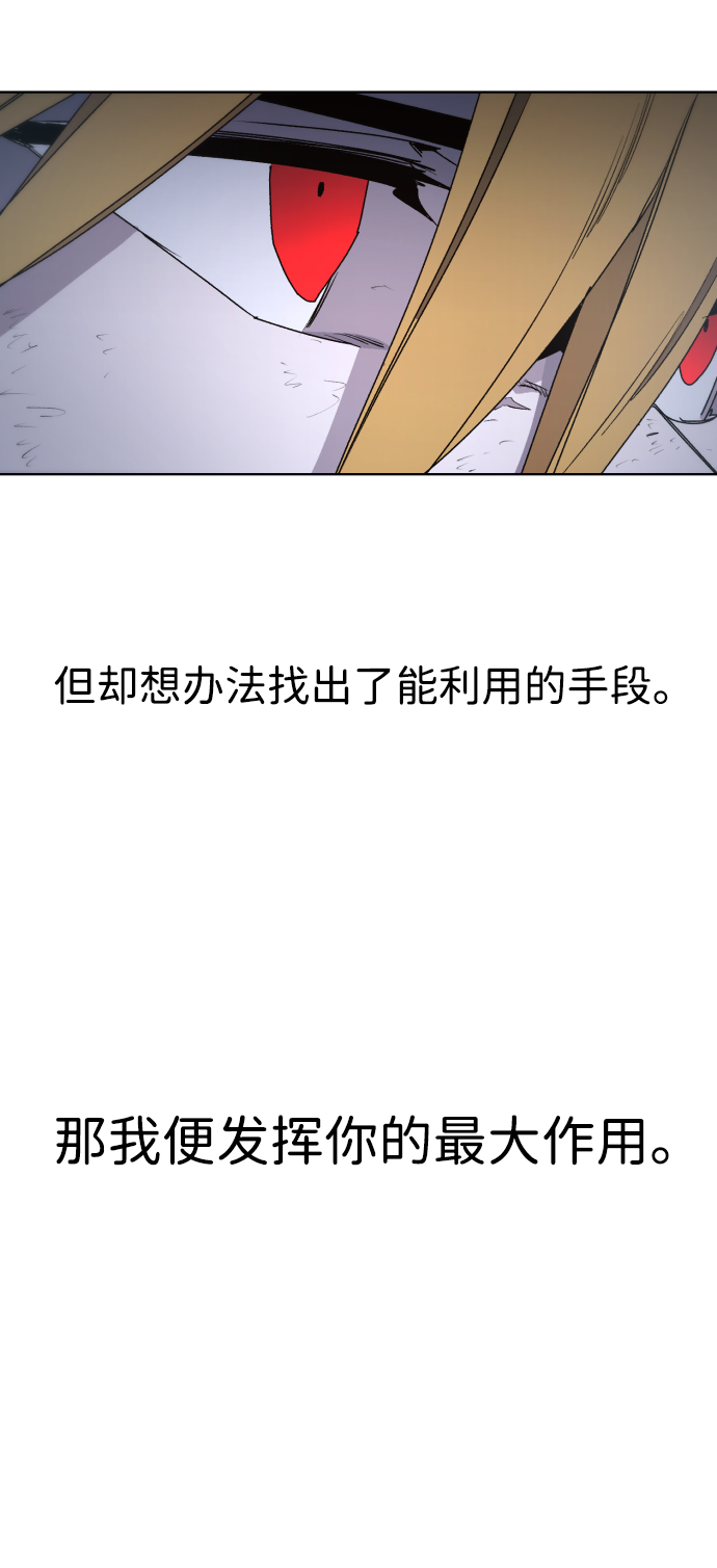 余火的作用漫画,第46话2图
