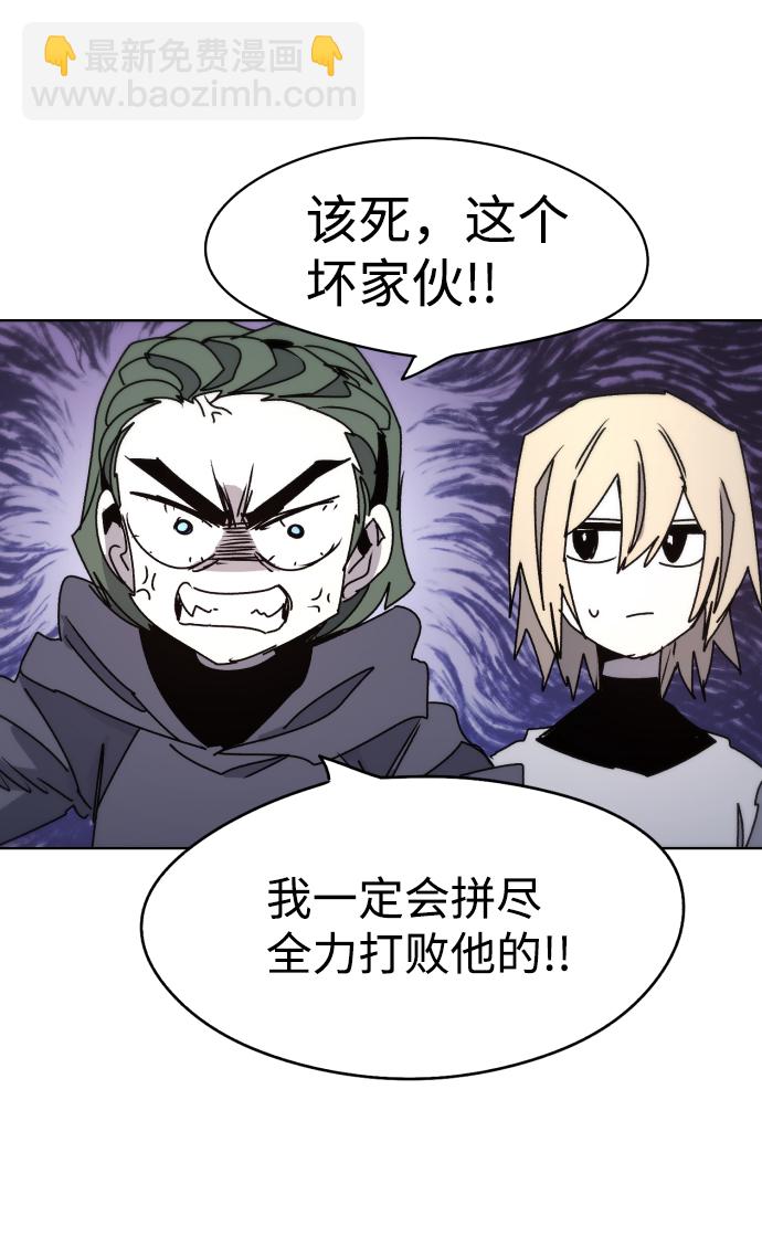 余火莲同人漫画,第21话1图