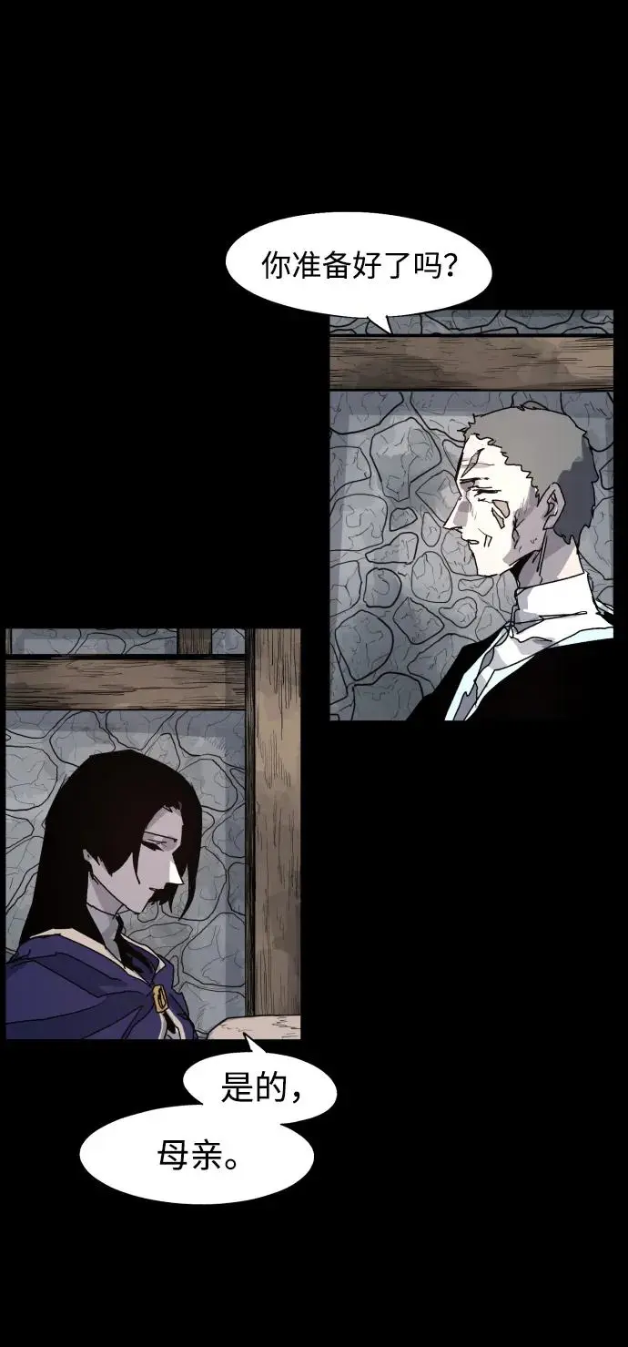 余火的作用漫画,第106话1图