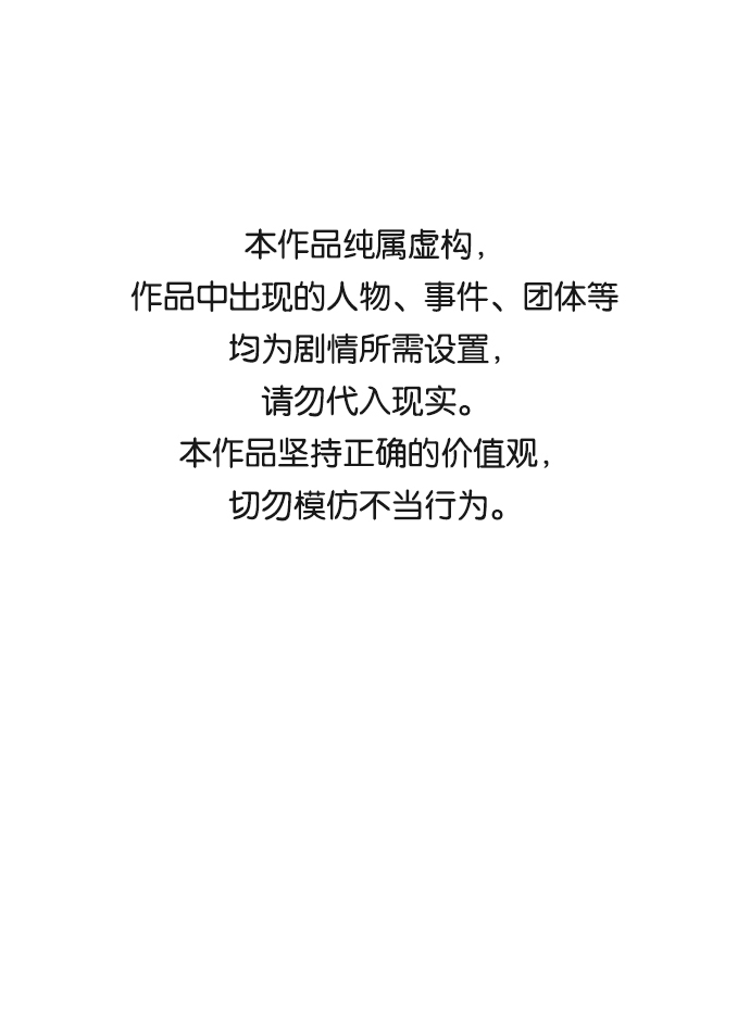 余火骑士漫画,第45话1图