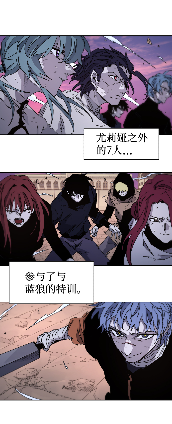 余火长明漫画,第69话1图